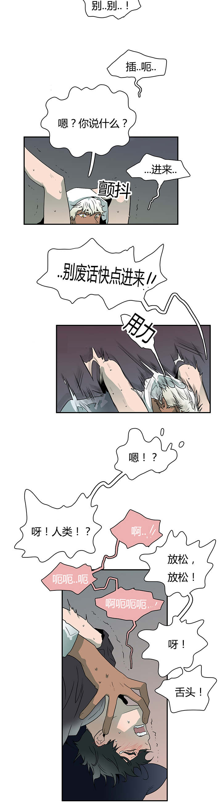 《黑焰纹章》第28章再回地狱 第5页