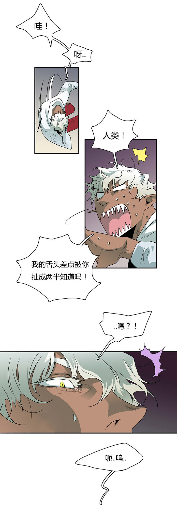 《黑焰纹章》第28章再回地狱 第6页