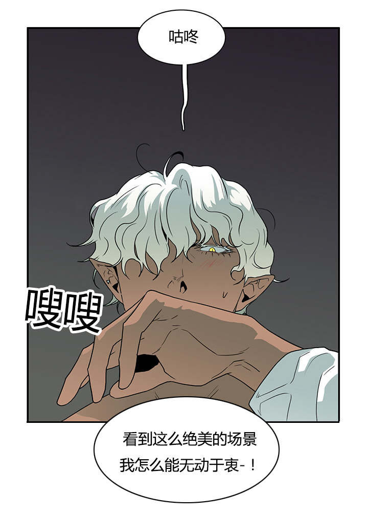 《黑焰纹章》第28章再回地狱 第8页