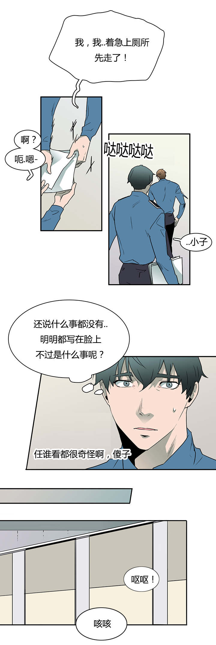 《黑焰纹章》第26章后遗症 第13页