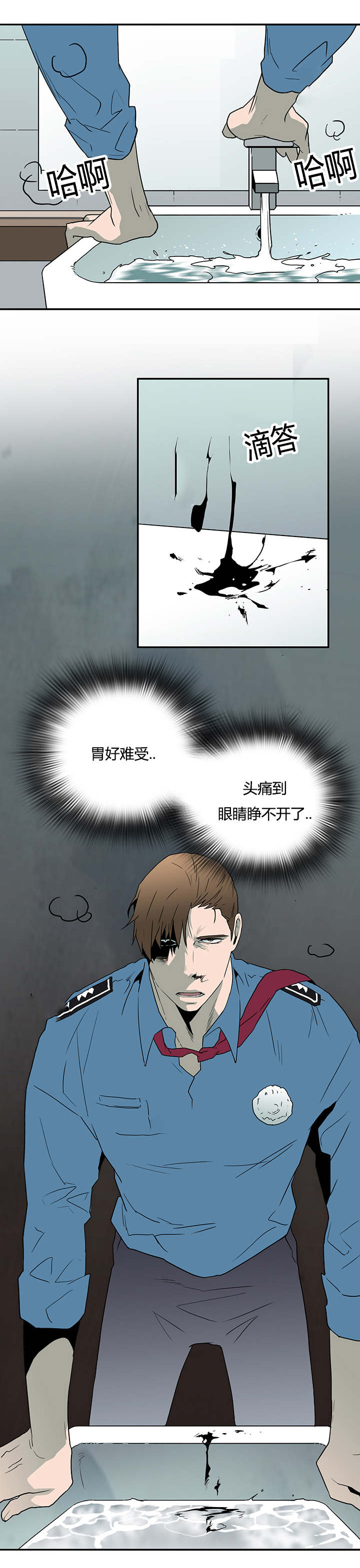 《黑焰纹章》第26章后遗症 第14页