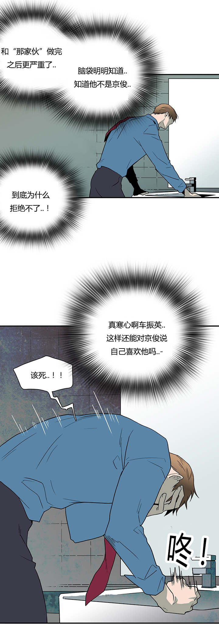 《黑焰纹章》第26章后遗症 第15页