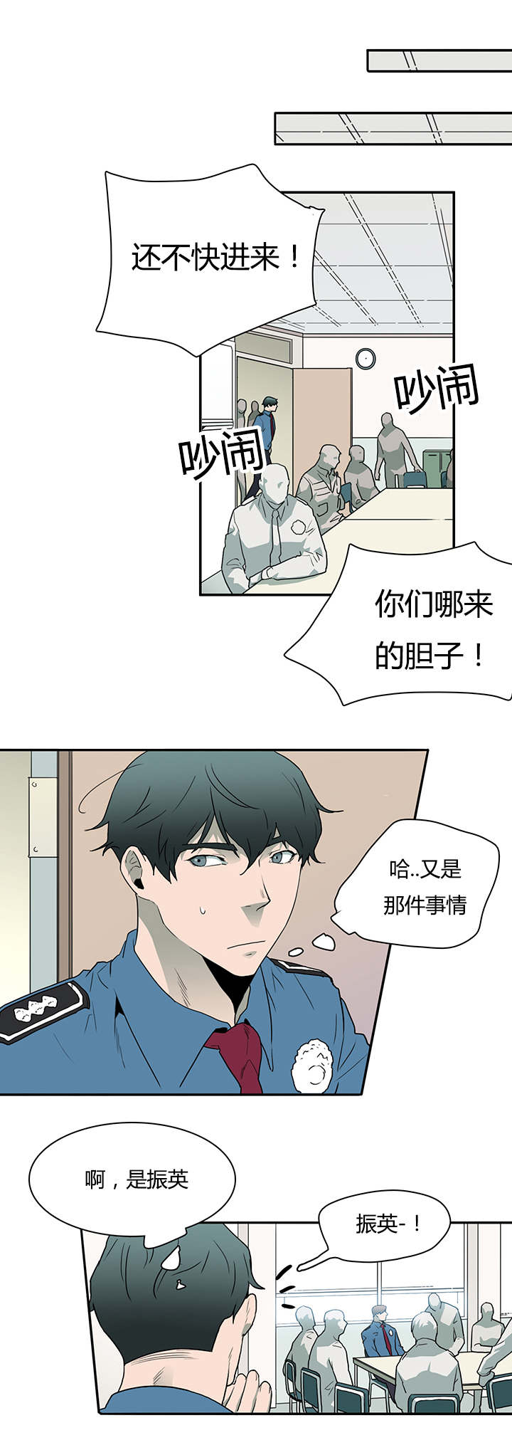 《黑焰纹章》第26章后遗症 第1页