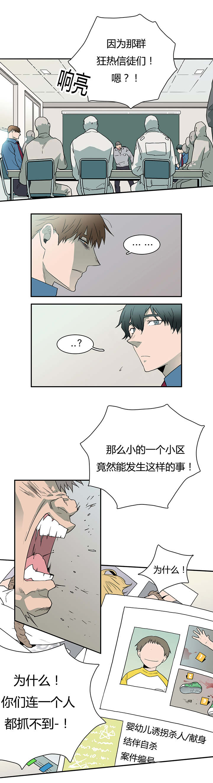 《黑焰纹章》第26章后遗症 第4页