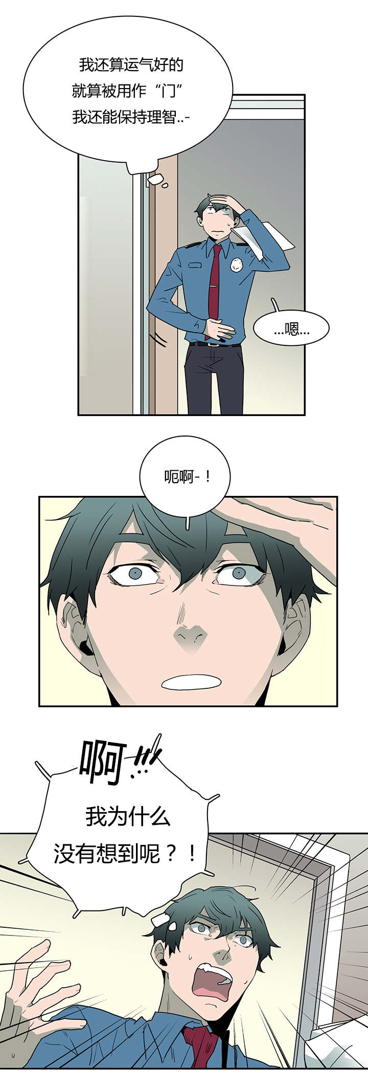 《黑焰纹章》第26章后遗症 第6页