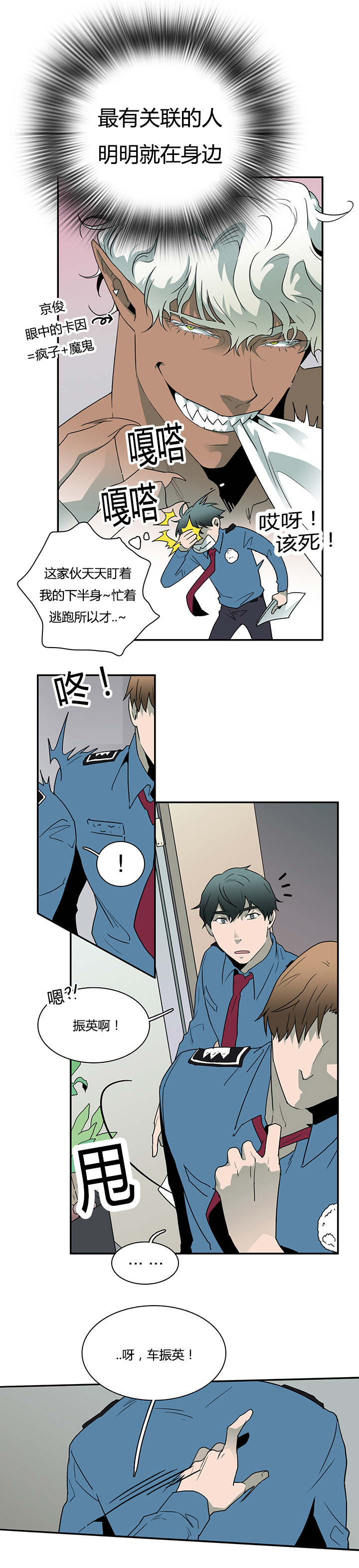 《黑焰纹章》第26章后遗症 第7页