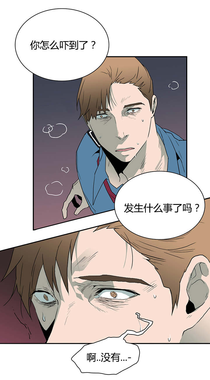 《黑焰纹章》第26章后遗症 第9页