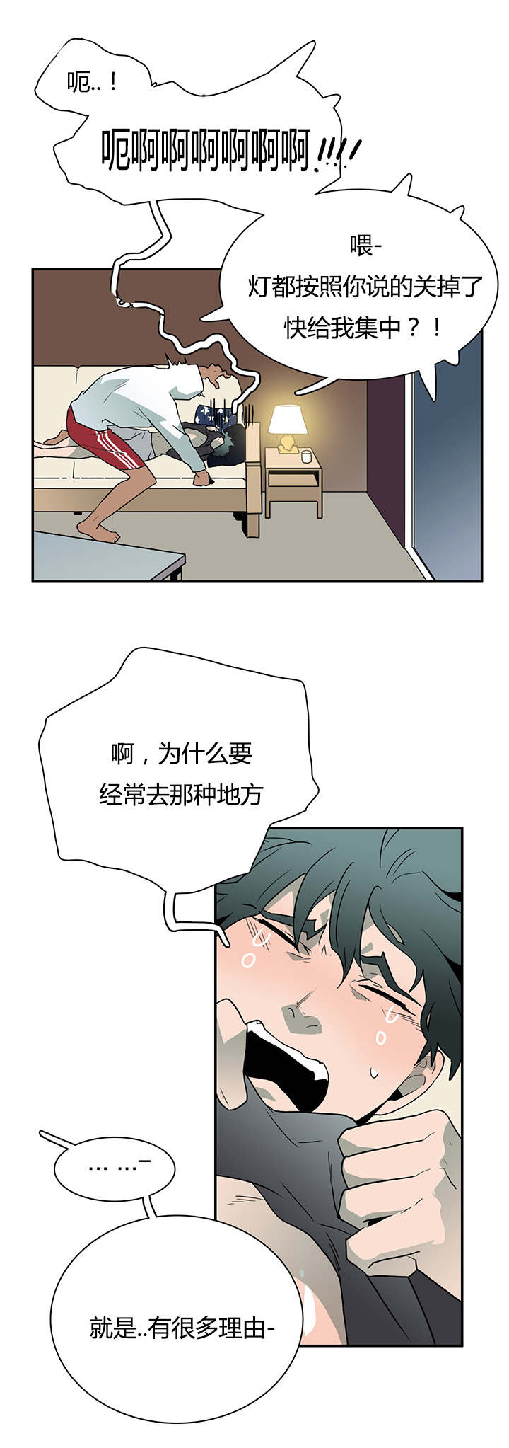 《黑焰纹章》第27章卡因的表演 第11页