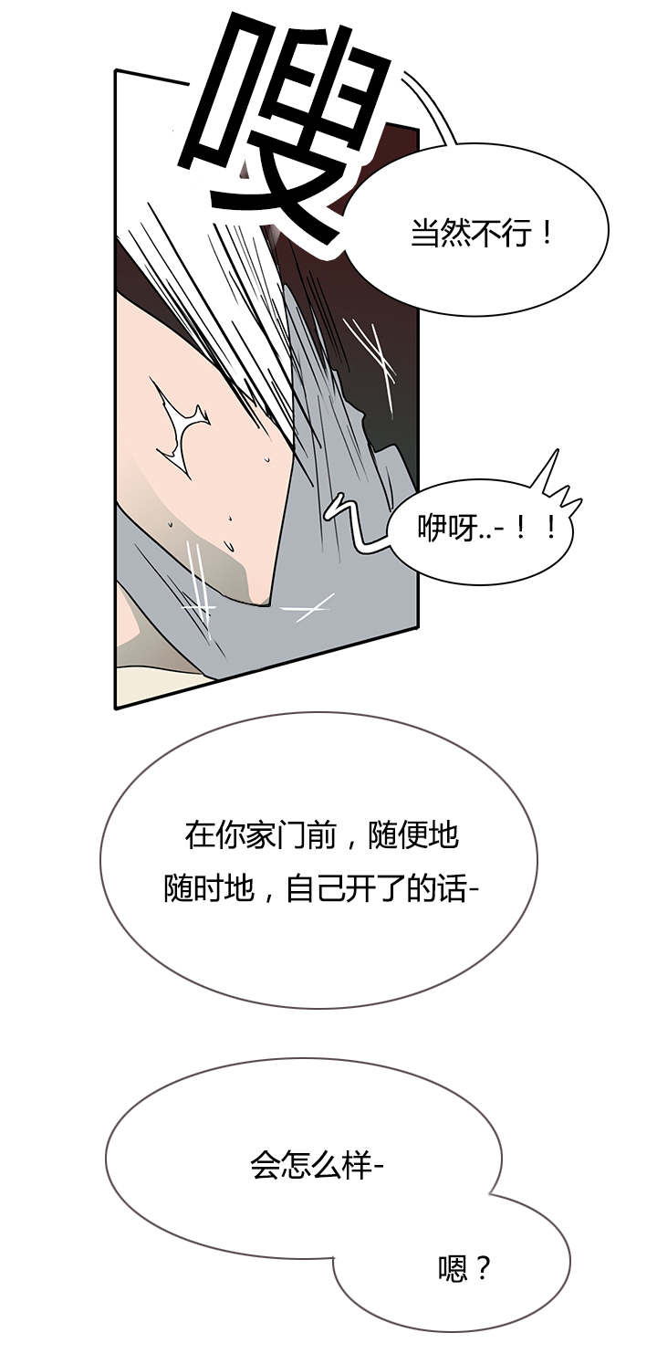 《黑焰纹章》第27章卡因的表演 第13页