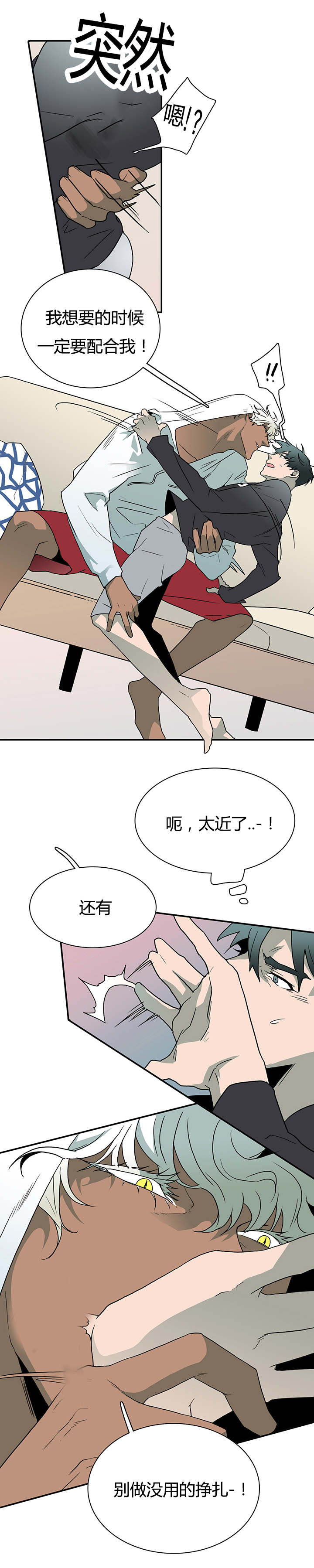 《黑焰纹章》第27章卡因的表演 第5页