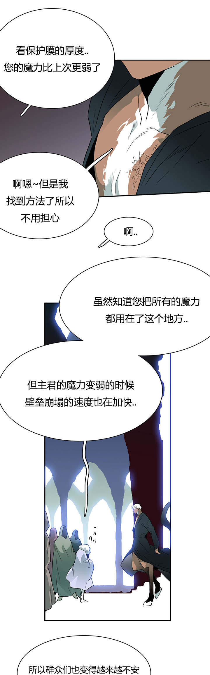 《黑焰纹章》第25章地狱风波 第12页