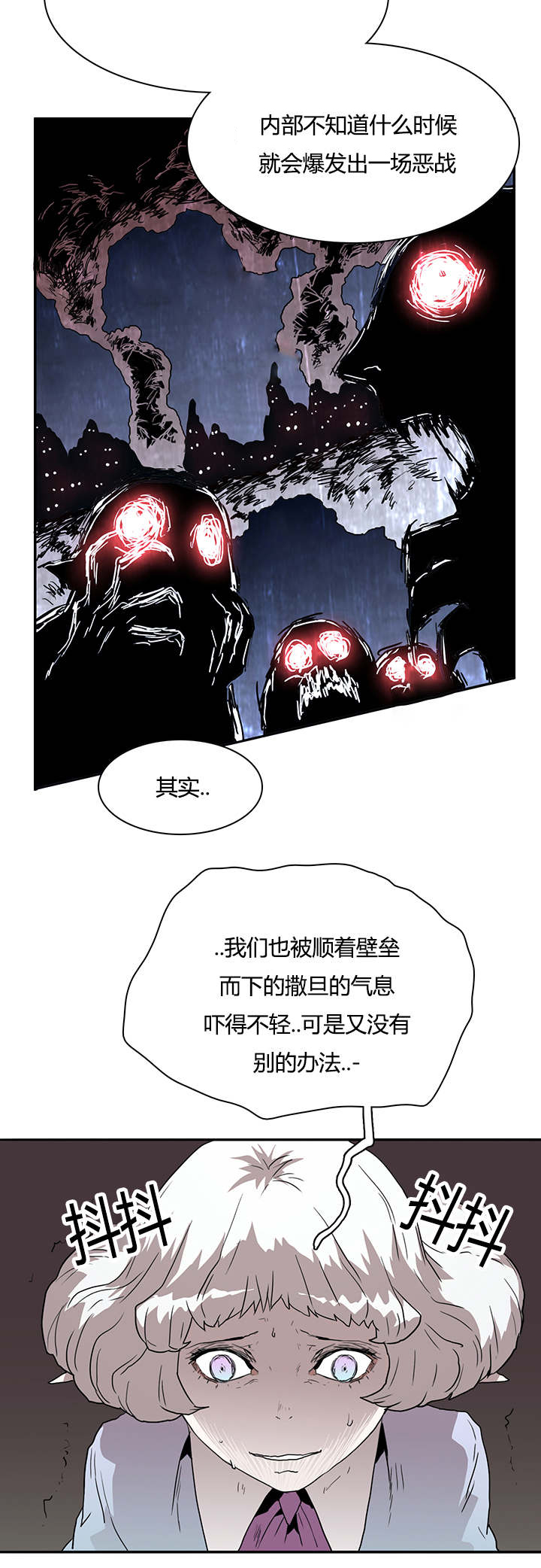 《黑焰纹章》第25章地狱风波 第13页