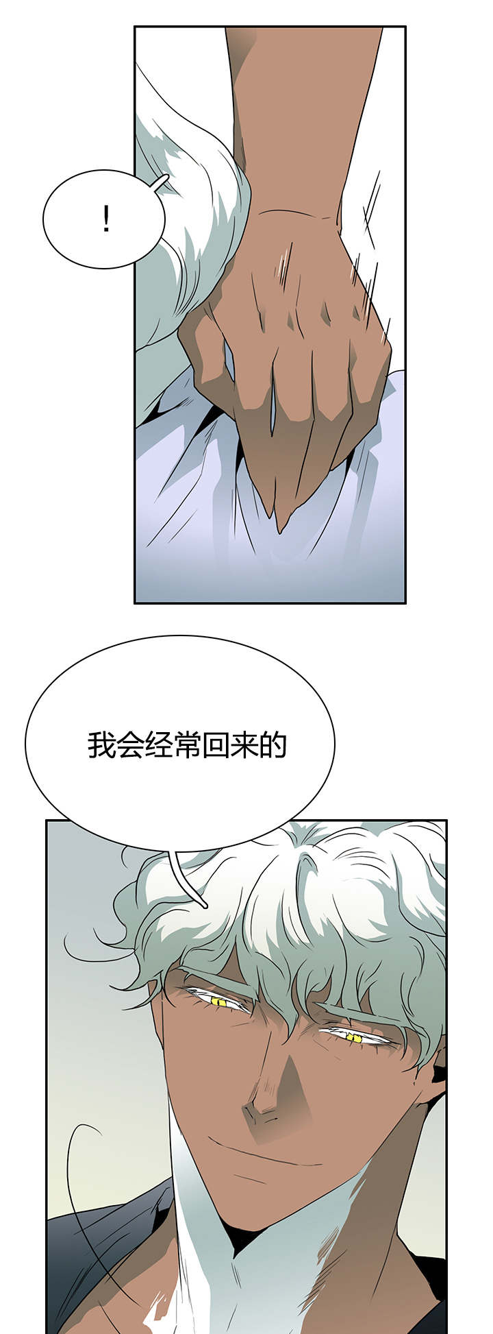 《黑焰纹章》第25章地狱风波 第14页