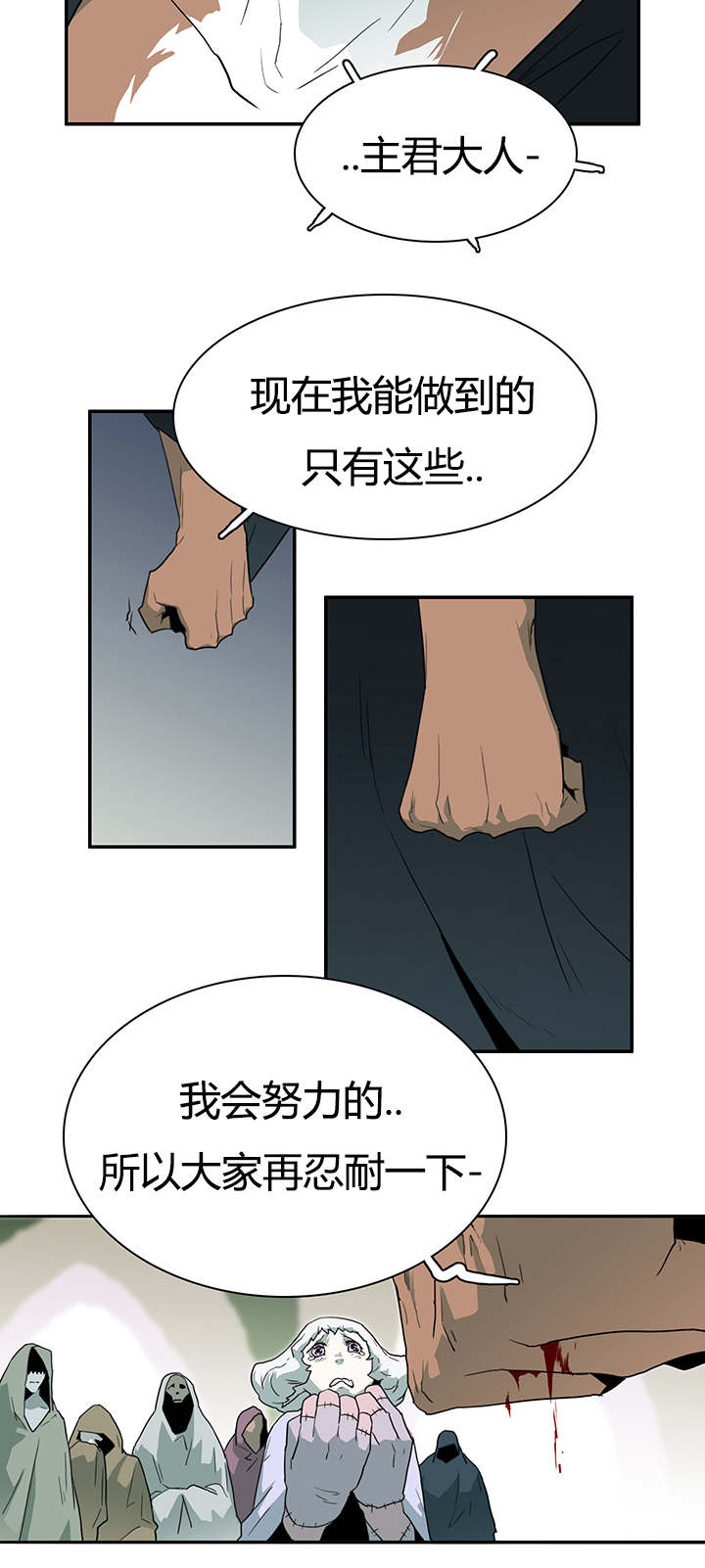 《黑焰纹章》第25章地狱风波 第15页