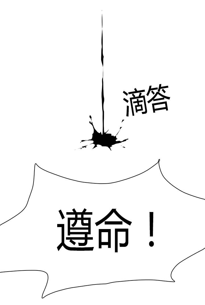 《黑焰纹章》第25章地狱风波 第16页