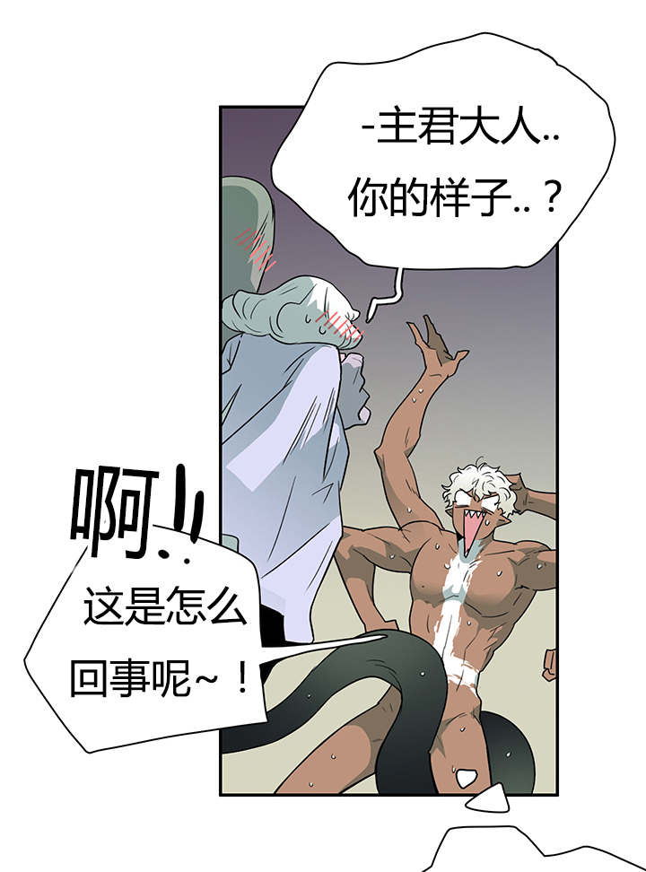 《黑焰纹章》第25章地狱风波 第1页