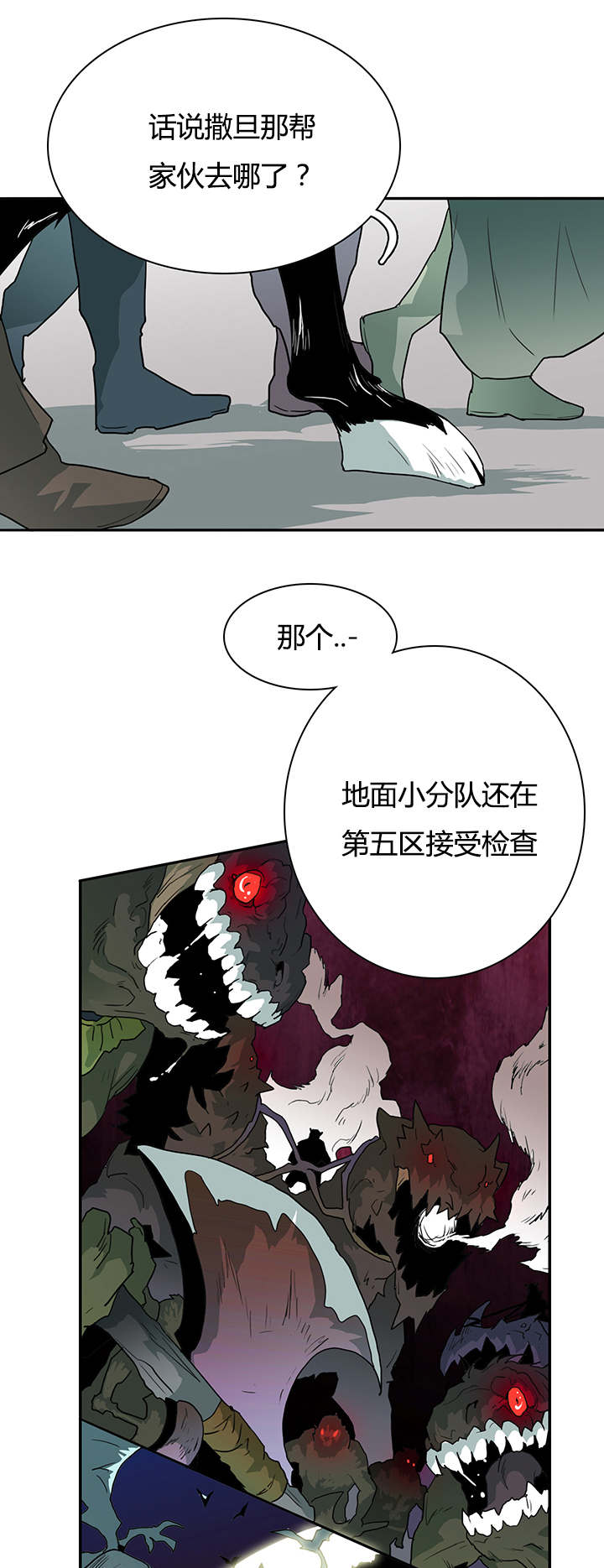 《黑焰纹章》第25章地狱风波 第3页