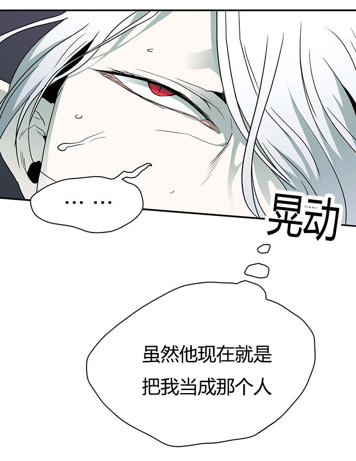 《黑焰纹章》第22章不爽的感觉 第13页