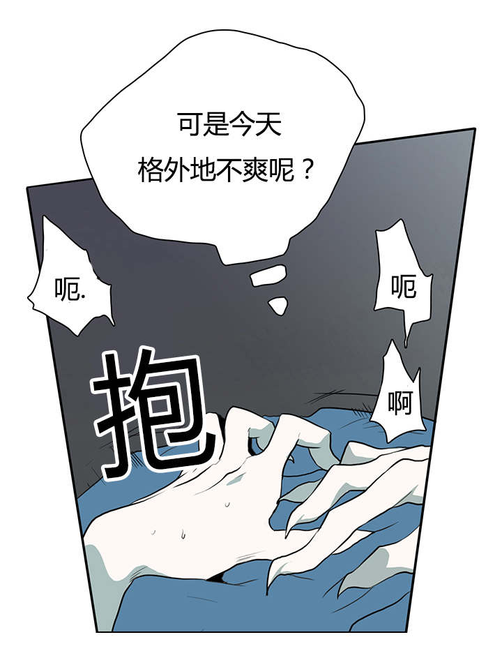 《黑焰纹章》第22章不爽的感觉 第14页