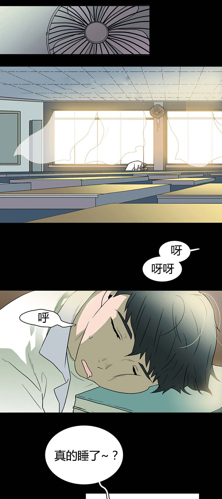 《黑焰纹章》第22章不爽的感觉 第7页