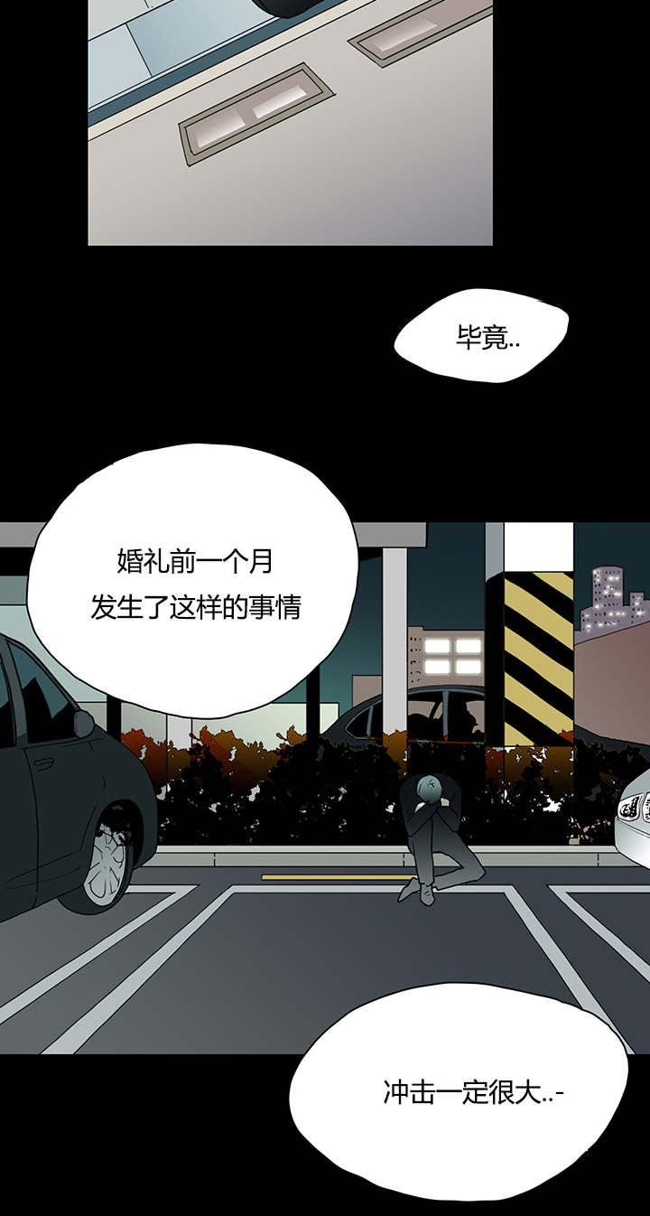 《黑焰纹章》第23章了解京俊的他 第11页