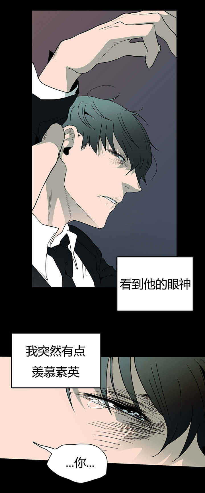 《黑焰纹章》第23章了解京俊的他 第14页