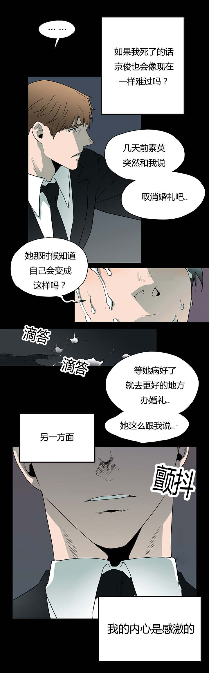 《黑焰纹章》第23章了解京俊的他 第15页