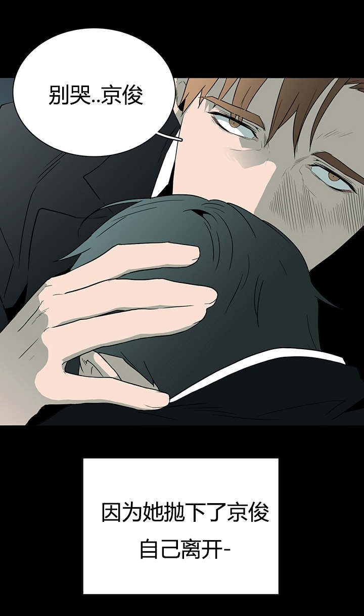 《黑焰纹章》第23章了解京俊的他 第16页