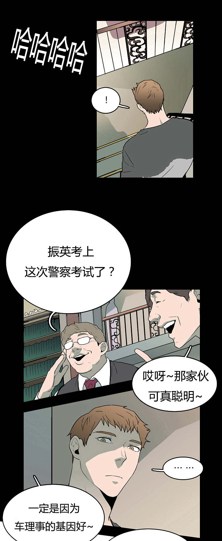《黑焰纹章》第23章了解京俊的他 第1页