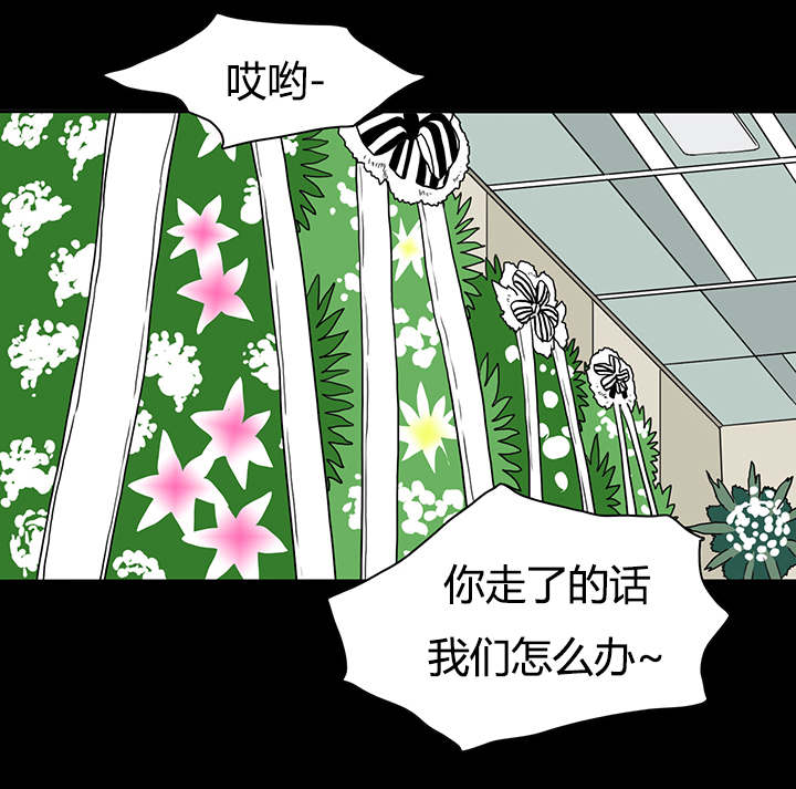《黑焰纹章》第23章了解京俊的他 第6页