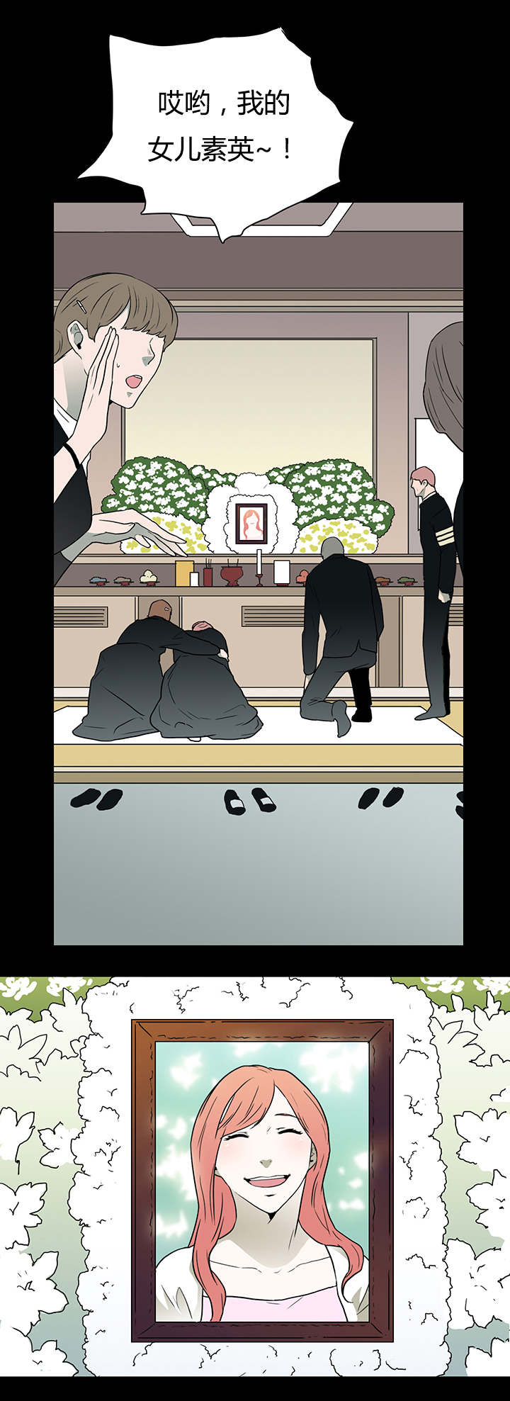 《黑焰纹章》第23章了解京俊的他 第7页