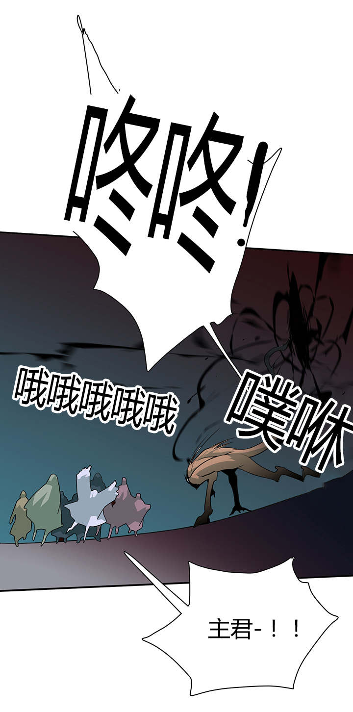 《黑焰纹章》第24章你的主人是我 第15页