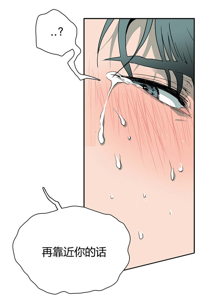 《黑焰纹章》第24章你的主人是我 第2页