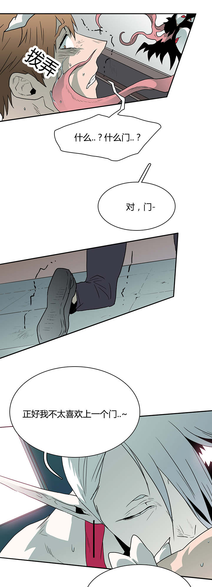 《黑焰纹章》第24章你的主人是我 第9页