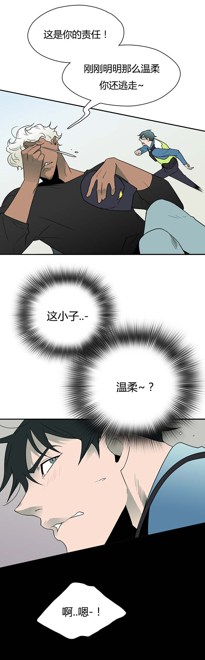 《黑焰纹章》第20章私下交涉 第3页