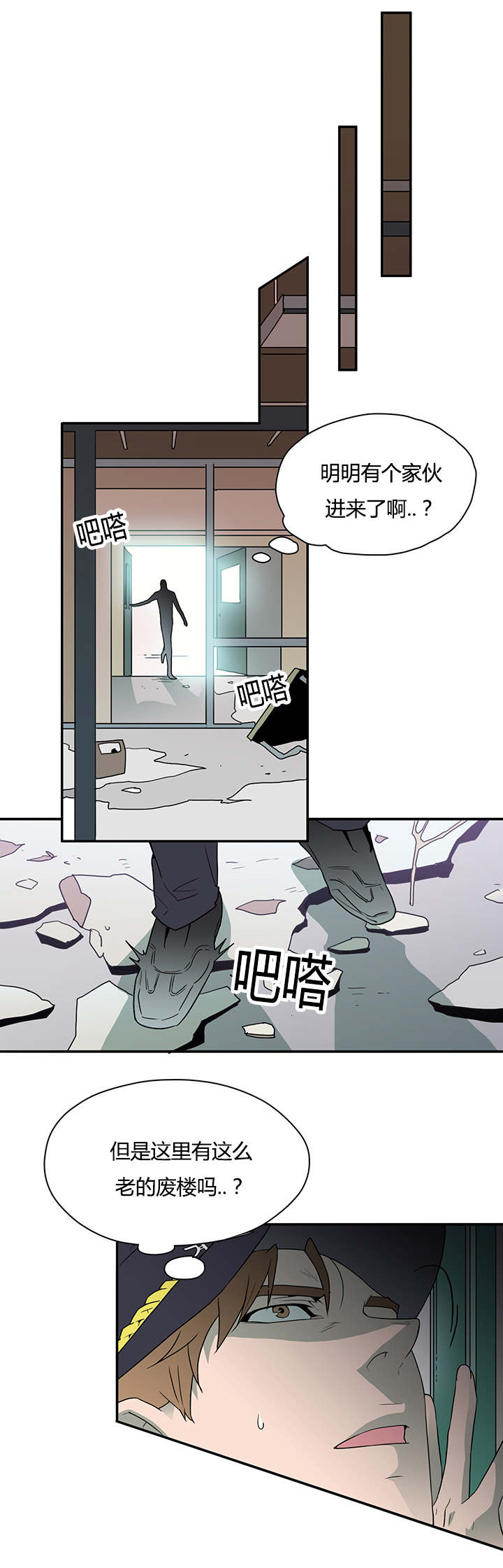 《黑焰纹章》第20章私下交涉 第8页