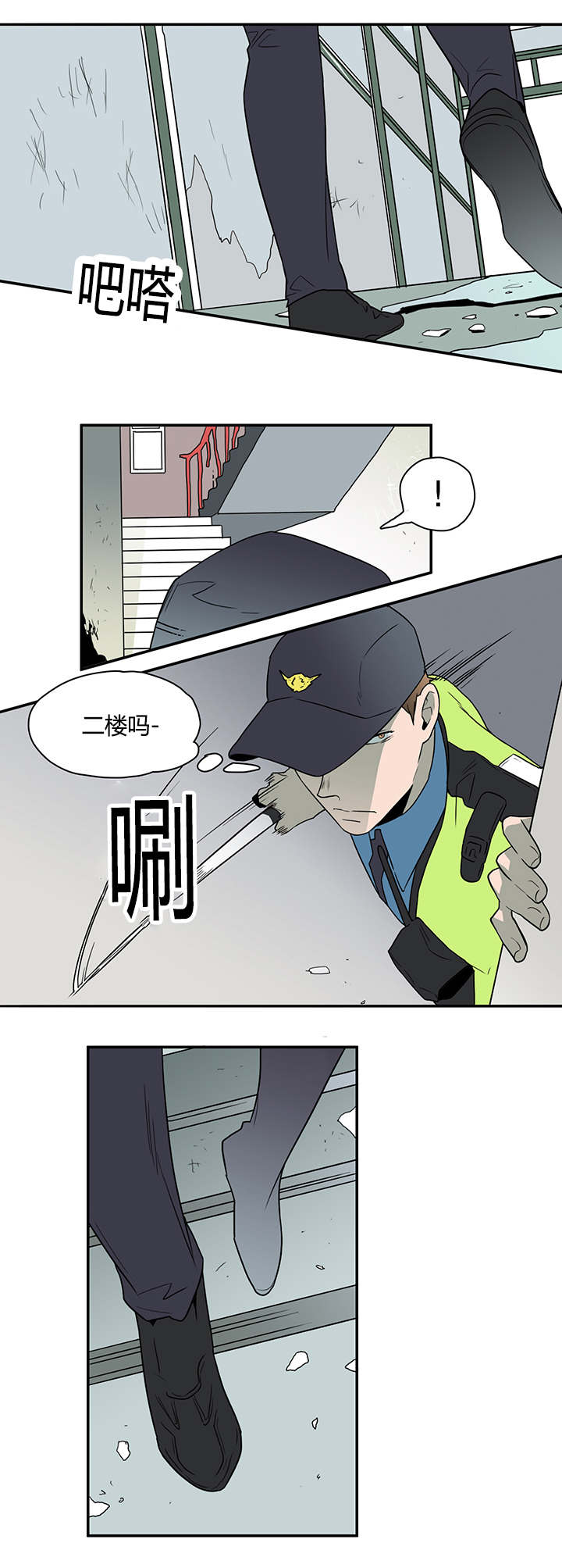 《黑焰纹章》第20章私下交涉 第9页
