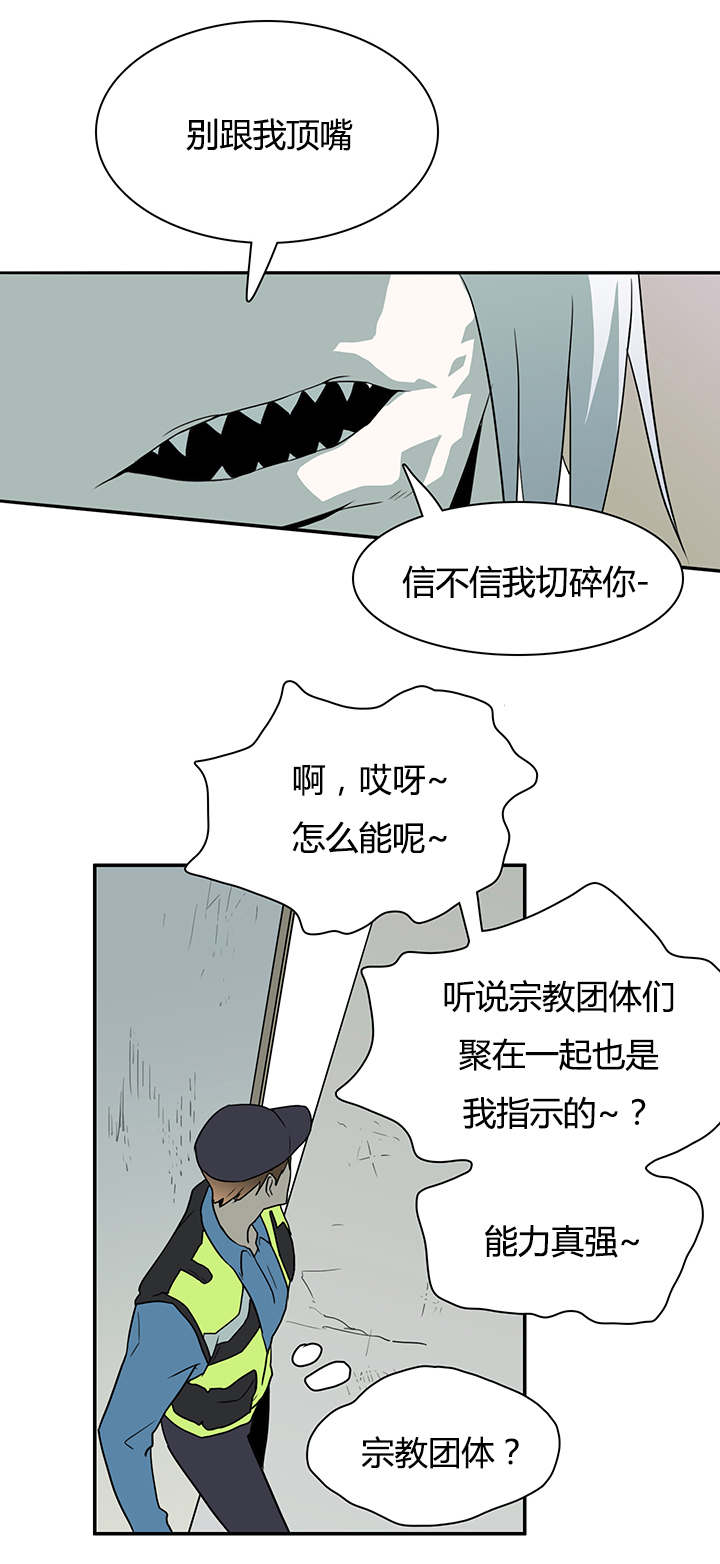 《黑焰纹章》第21章幻觉 第4页