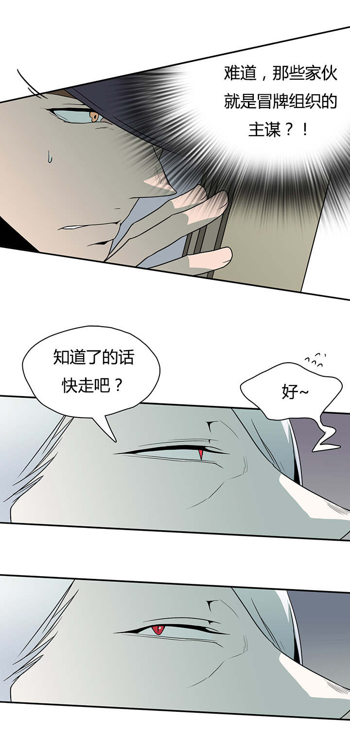 《黑焰纹章》第21章幻觉 第5页