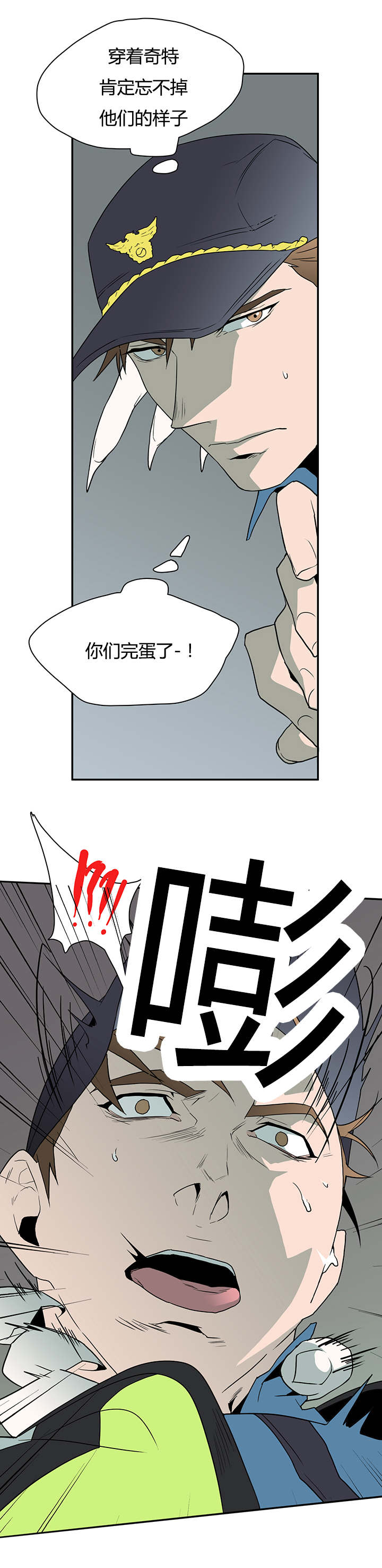 《黑焰纹章》第21章幻觉 第6页