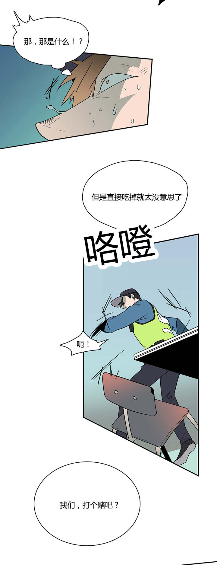 《黑焰纹章》第21章幻觉 第9页