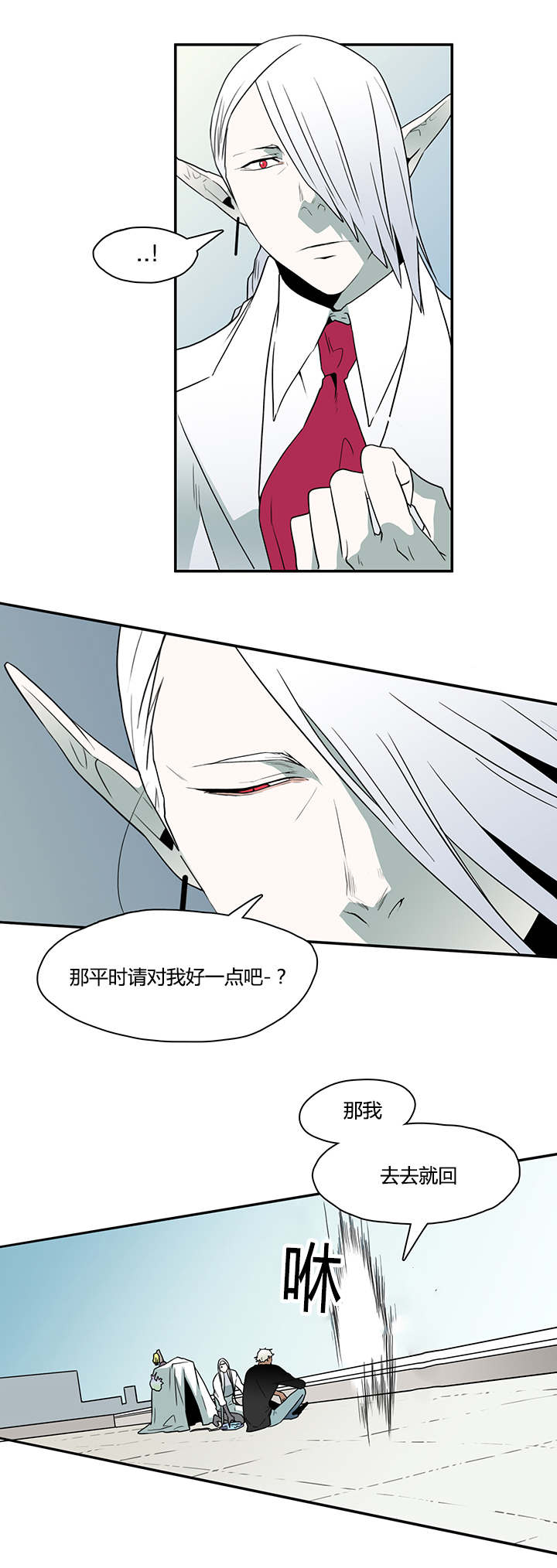《黑焰纹章》第19章各自行动 第13页
