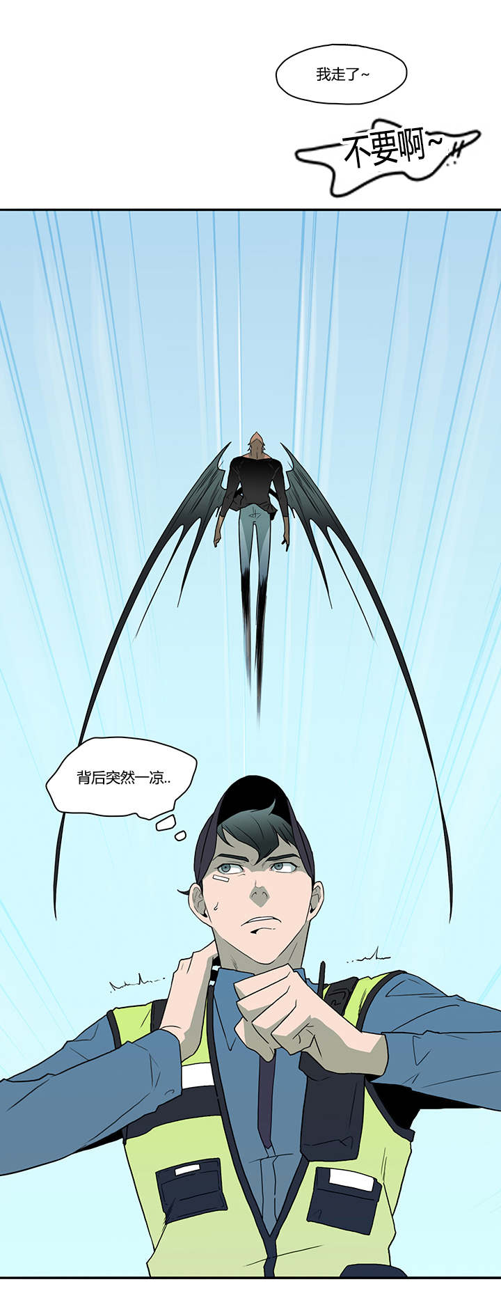 《黑焰纹章》第19章各自行动 第15页