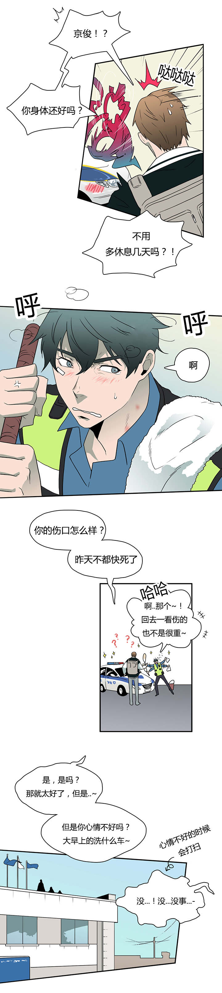 《黑焰纹章》第19章各自行动 第2页