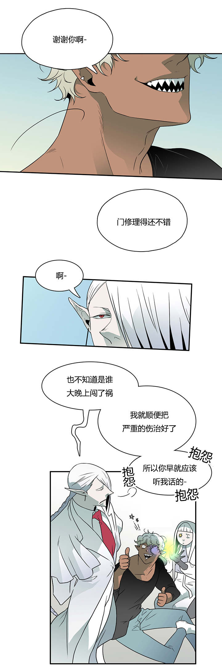 《黑焰纹章》第19章各自行动 第3页
