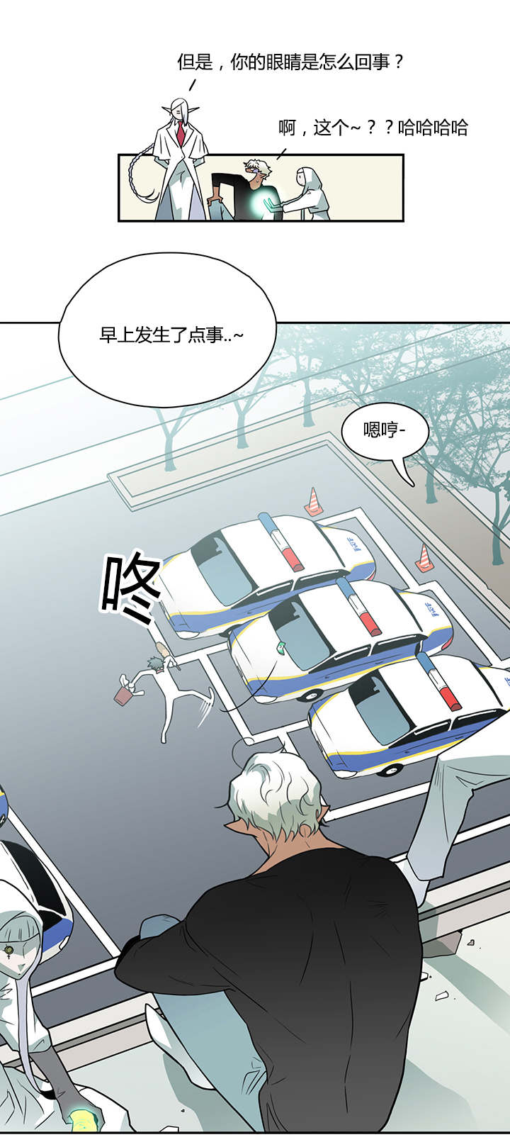 《黑焰纹章》第19章各自行动 第4页