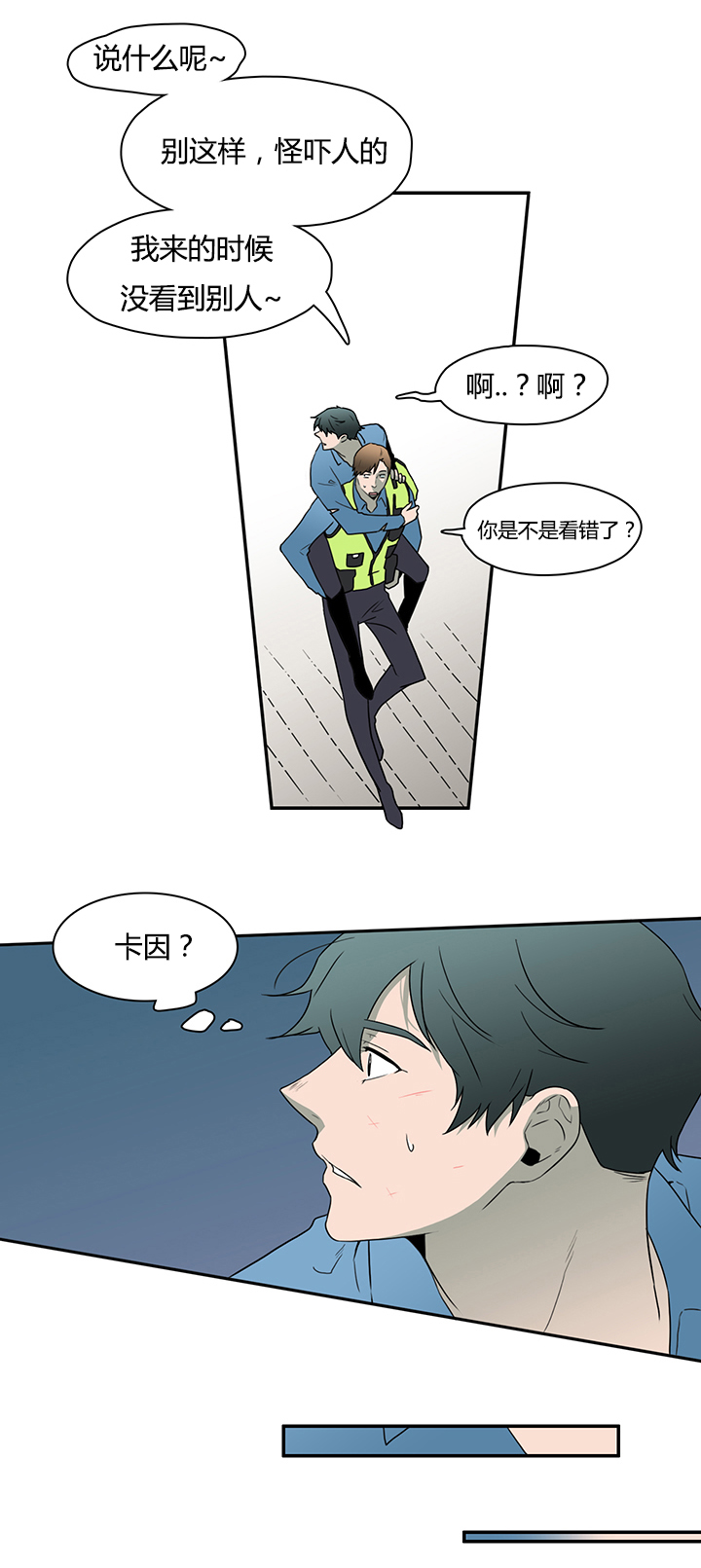 《黑焰纹章》第18章消失的卡因 第10页