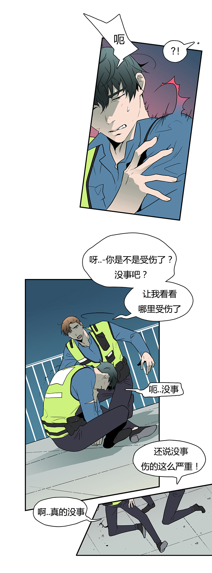 《黑焰纹章》第18章消失的卡因 第1页
