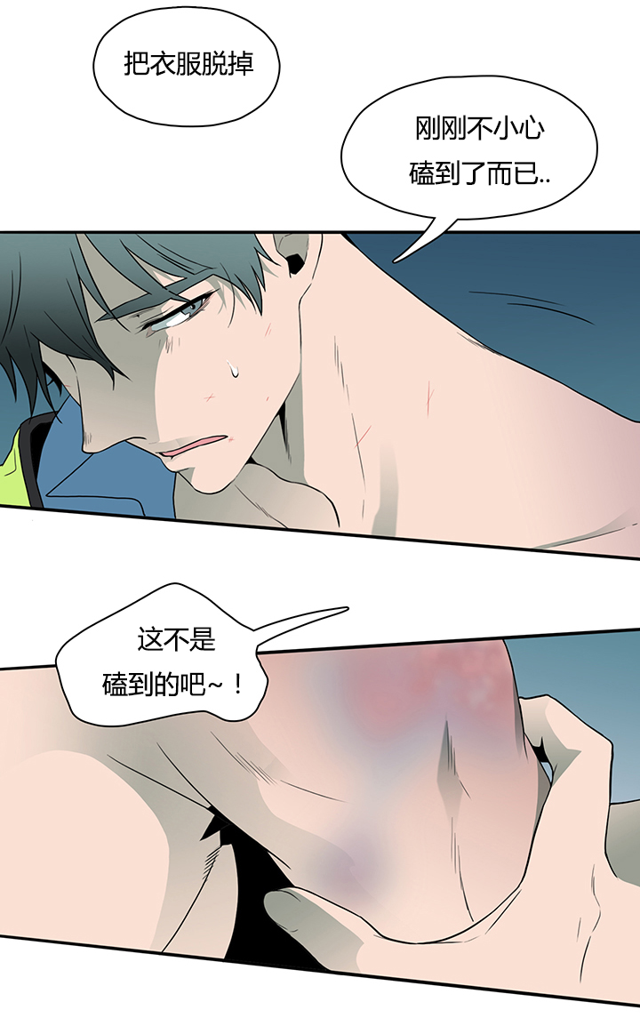 《黑焰纹章》第18章消失的卡因 第2页