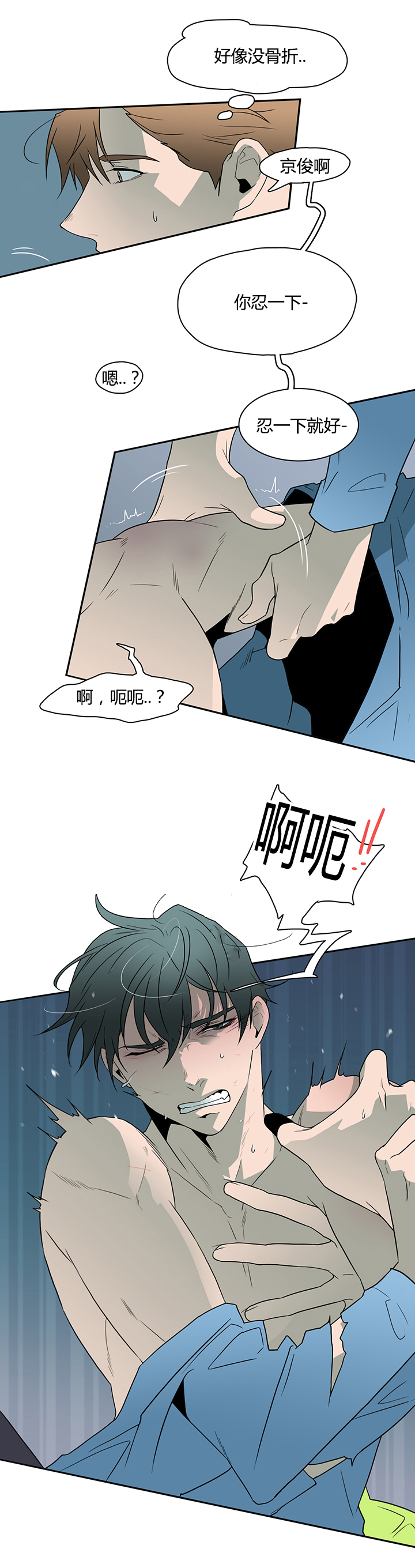《黑焰纹章》第18章消失的卡因 第3页
